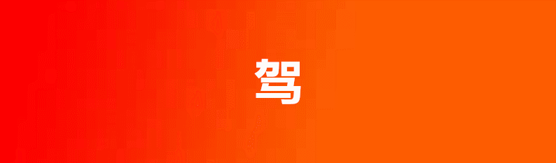 1500002449515908.gif 0.gif